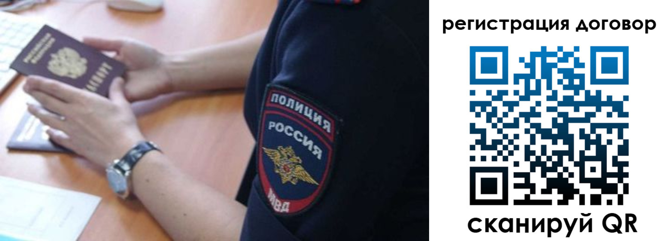 прописка иностранных граждан в Азове