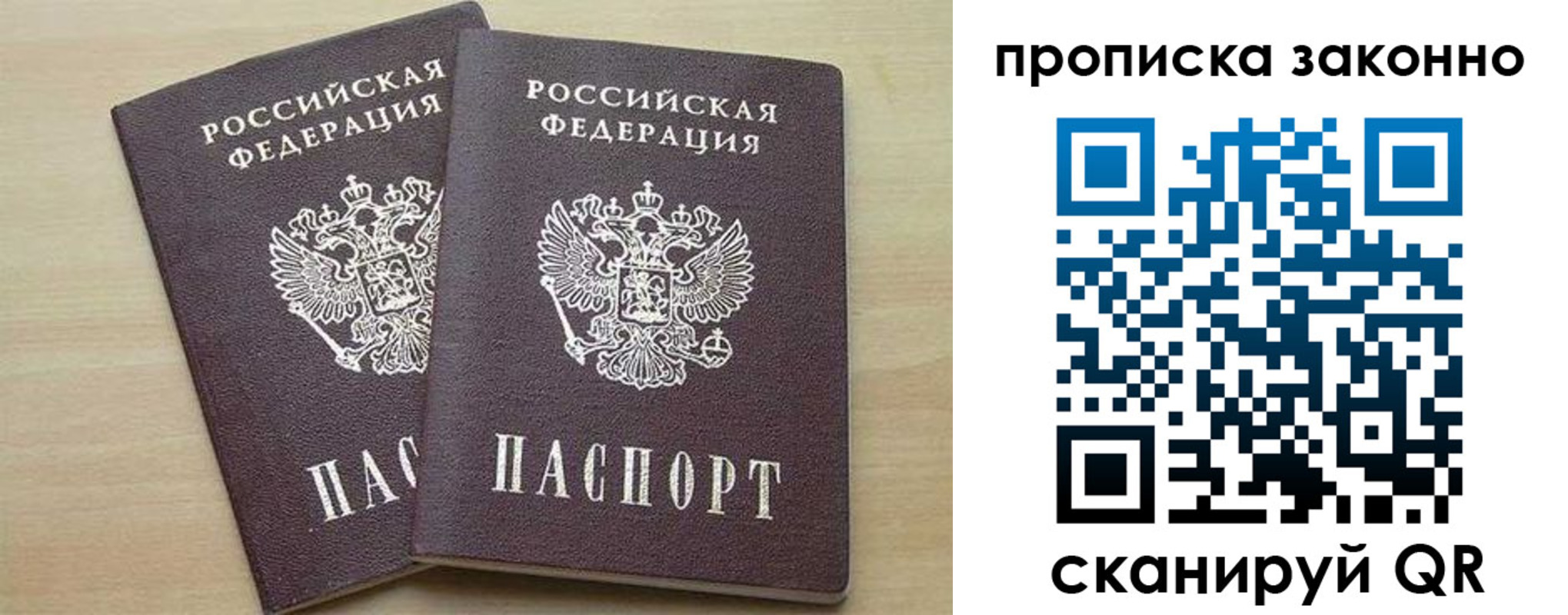 миграционный учет в Азове