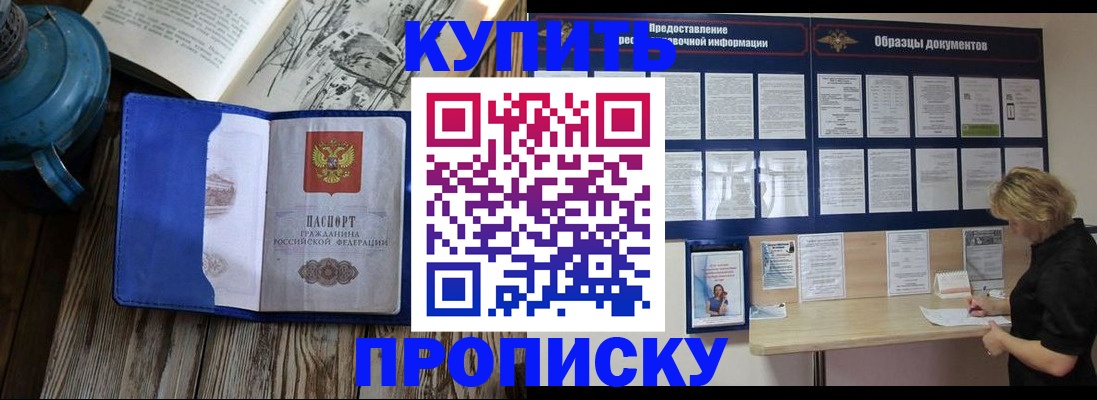 прописка иностранных граждан в Азове