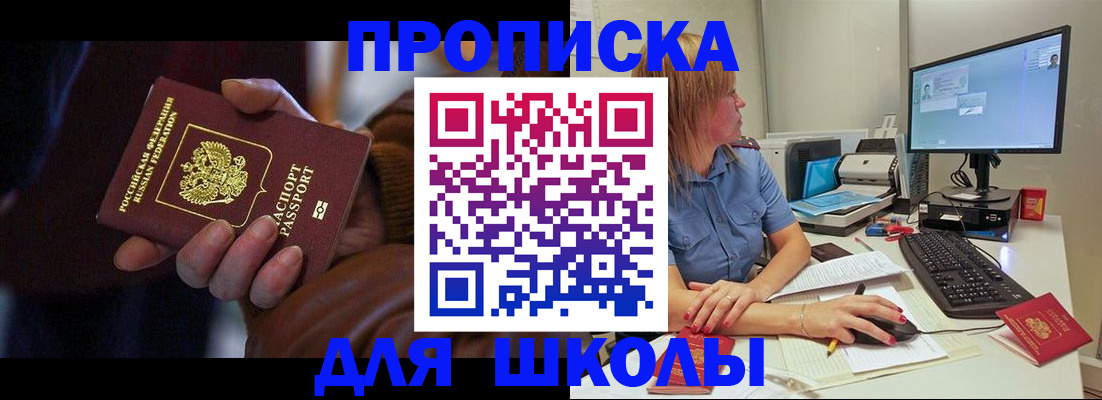 временная регистрация в квартире в Азове