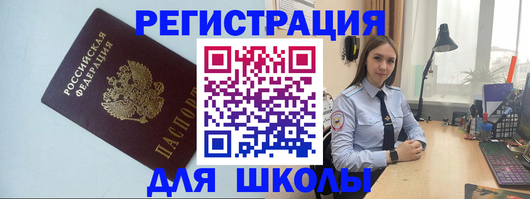 временная регистрация надежно в Азове