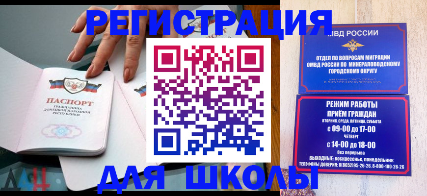 регистрация для дет. сада в Азове